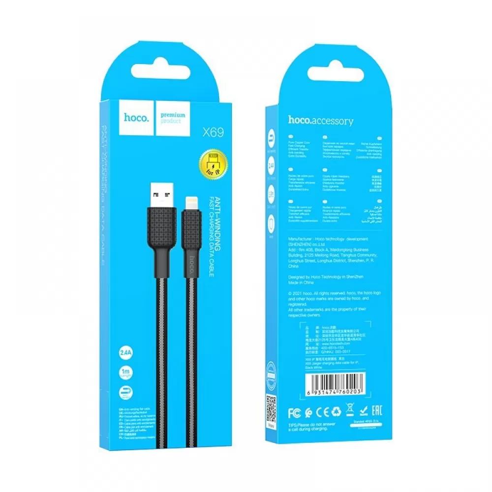 HOCO kabal (kabl) USB A na Lightning 2,4A X69 1 m crni/bela